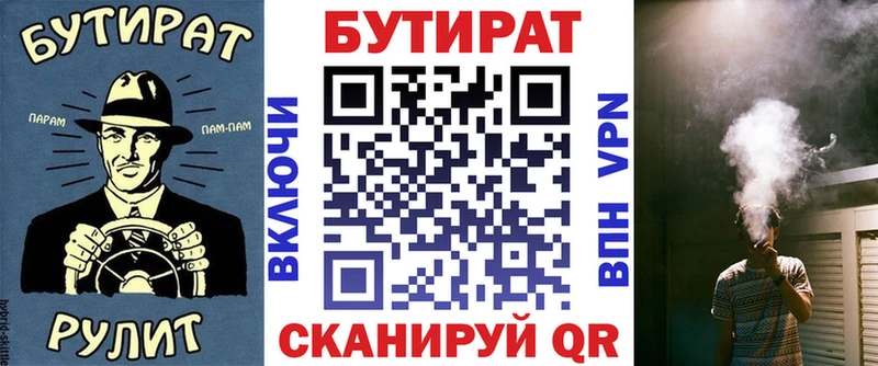 ссылка на мегу зеркало Клин БУТИРАТ Butirat