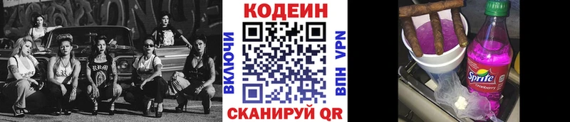 сколько стоит  Клин  Кодеин напиток Lean (лин) 