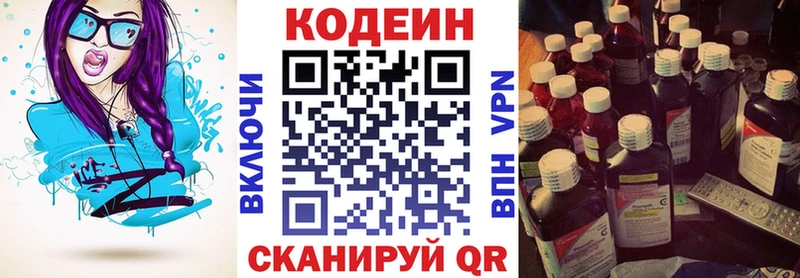 Кодеиновый сироп Lean Purple Drank Клин